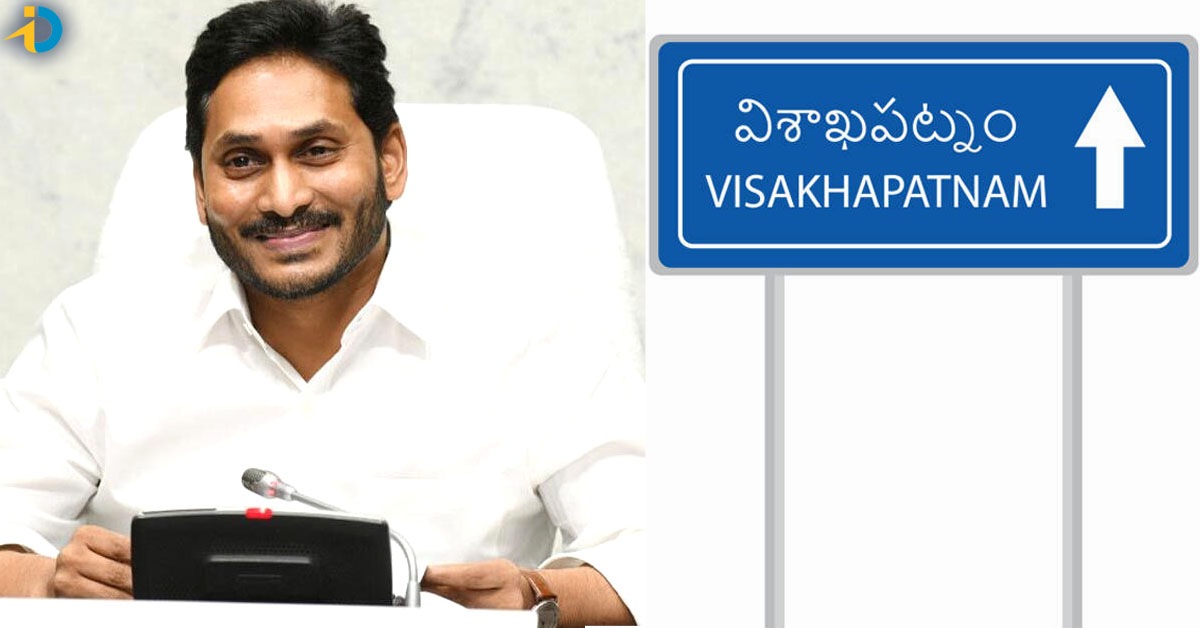 Jagan govt to move to Visakha, issues two GOs