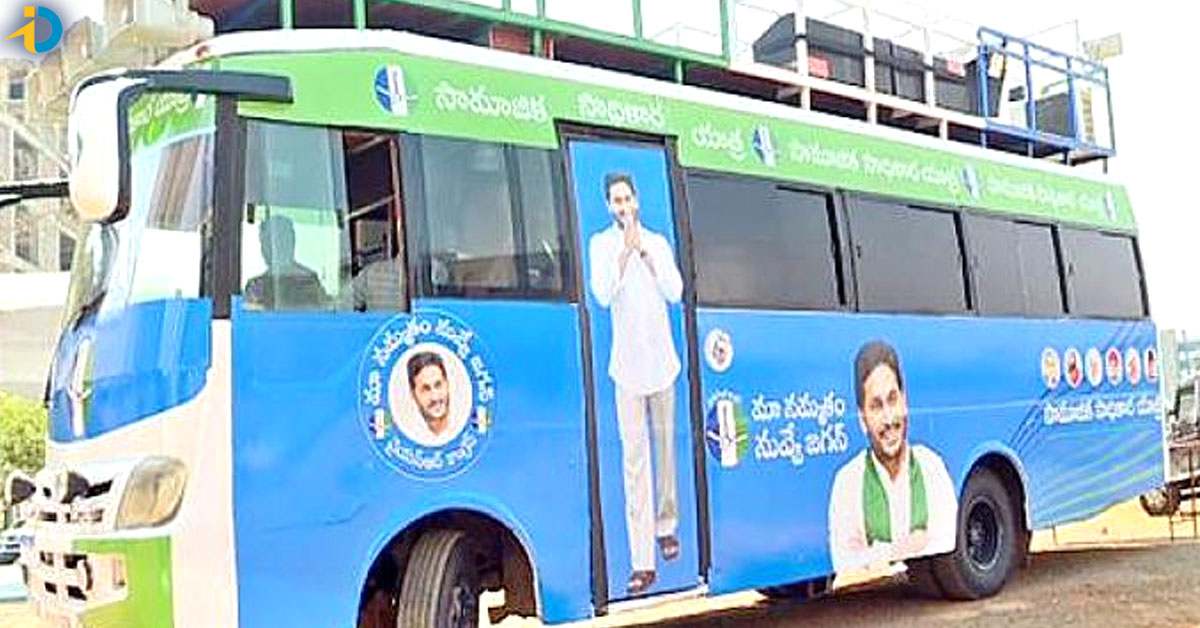 Samajika Sadhikara Yatra of YSRCP begins today