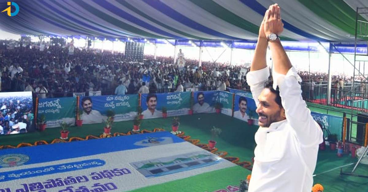 YSRCP born to serve the poor, says Jagan