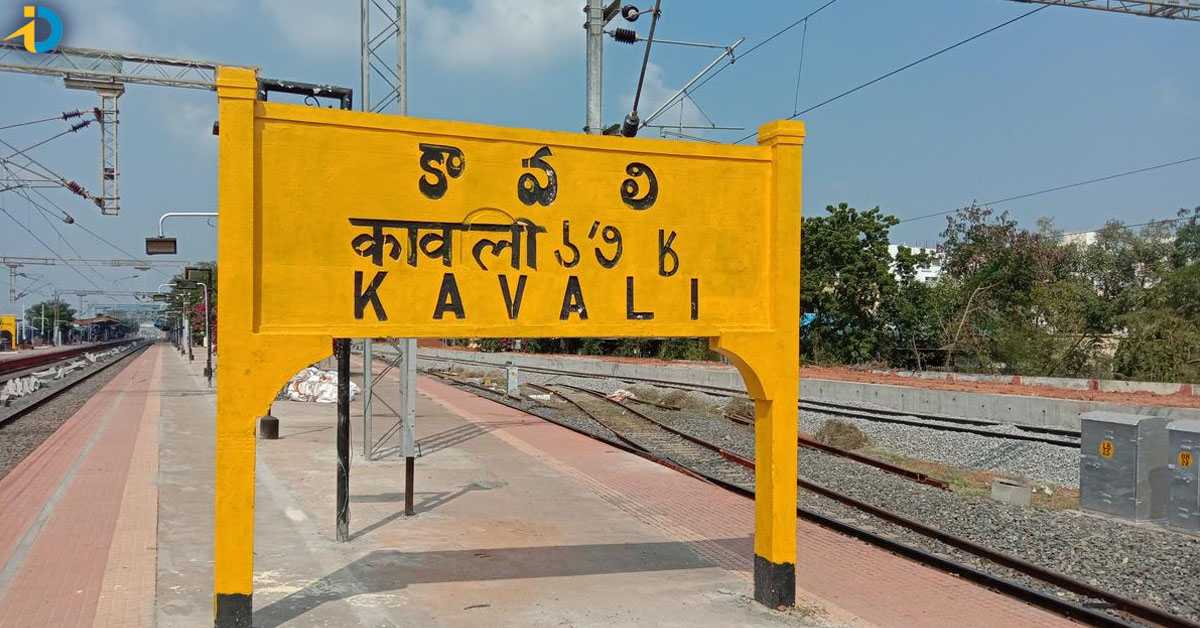 Kavali to be made a world class metropolitan city