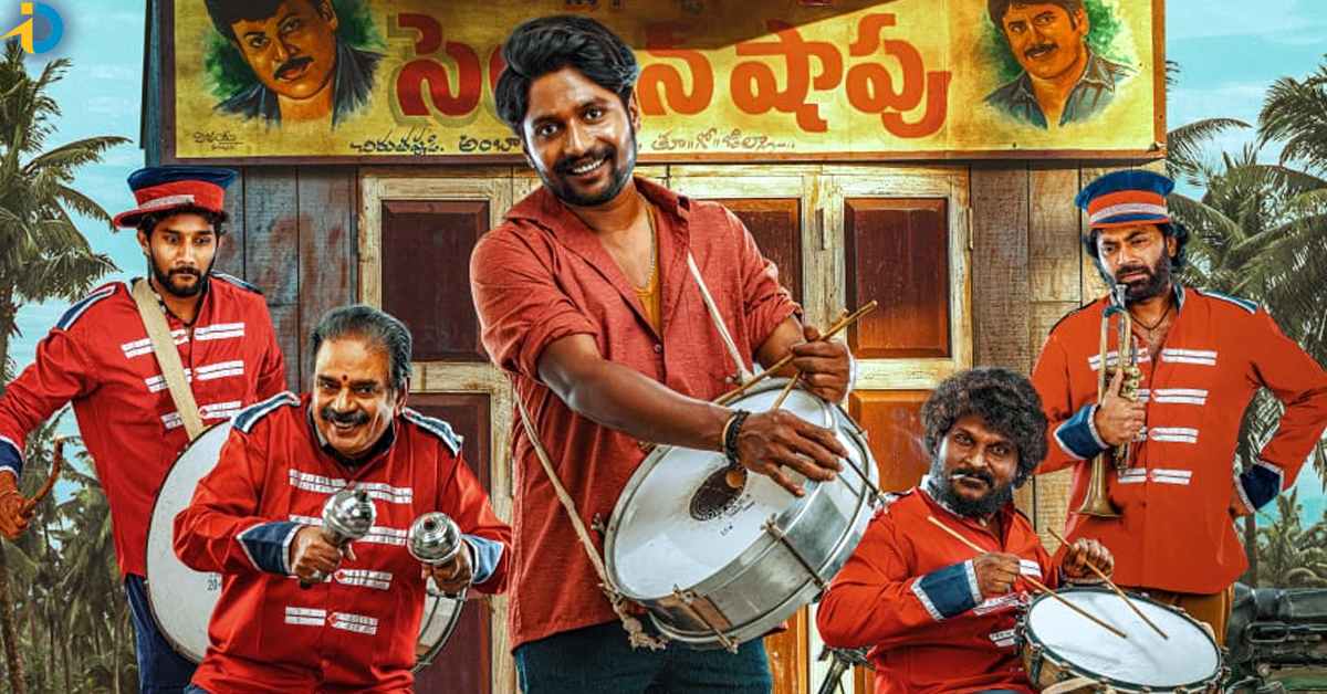 Ambajipeta Marriage Band Review: Could have been much stronger.