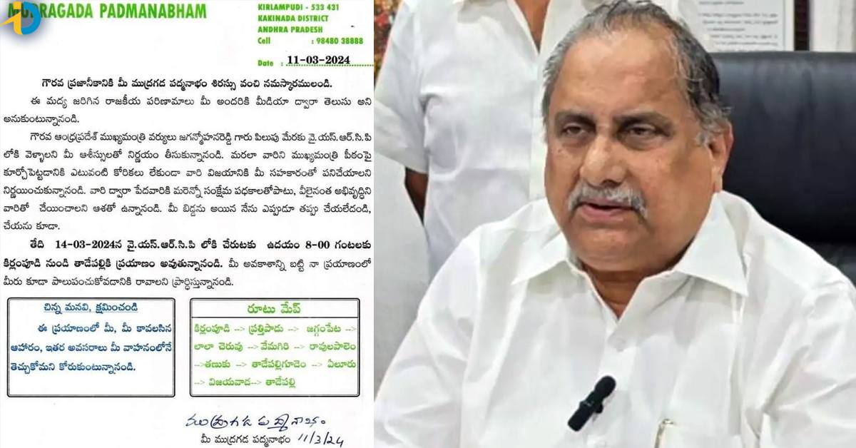 Mudragada to join YSRCP on March 14