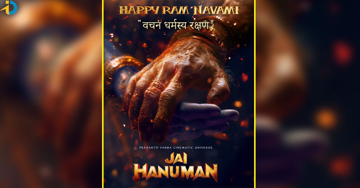 Hanuman Sequel Unveils Captivating Poster on Sri Rama Navami