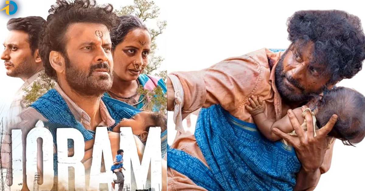 Joram is now available on Prime Video