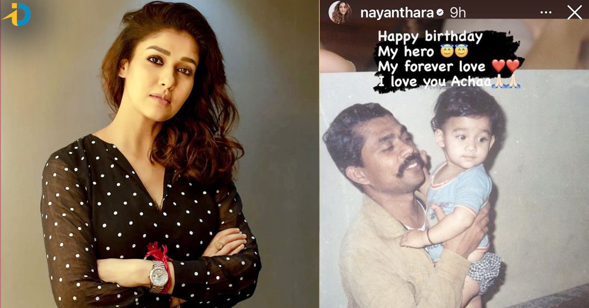 Nayanthara’s Rare Childhood Picture: A Glimpse into the Star’s Heart