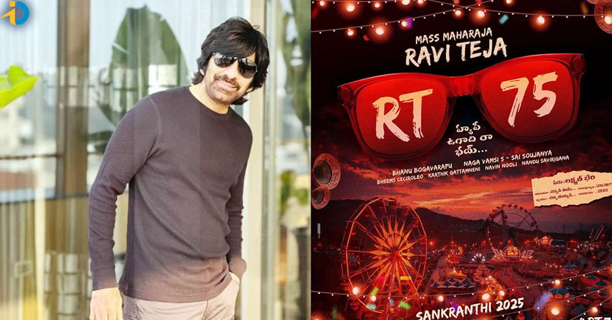 Ravi Teja Joins Sankranti 2025 Race: Makers Hint Spectacular Entertainment