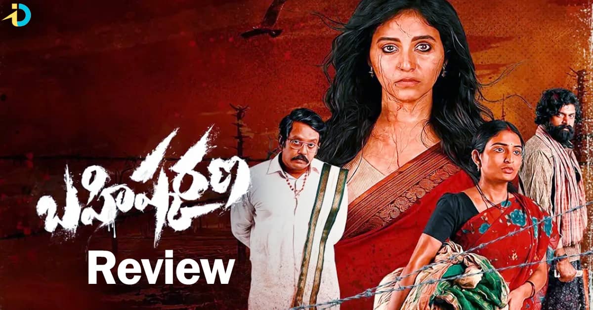 Bahishkarana Web Series Review