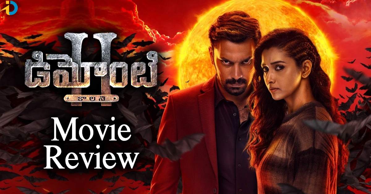 Demonty Colony 2 Movie Review and Rating