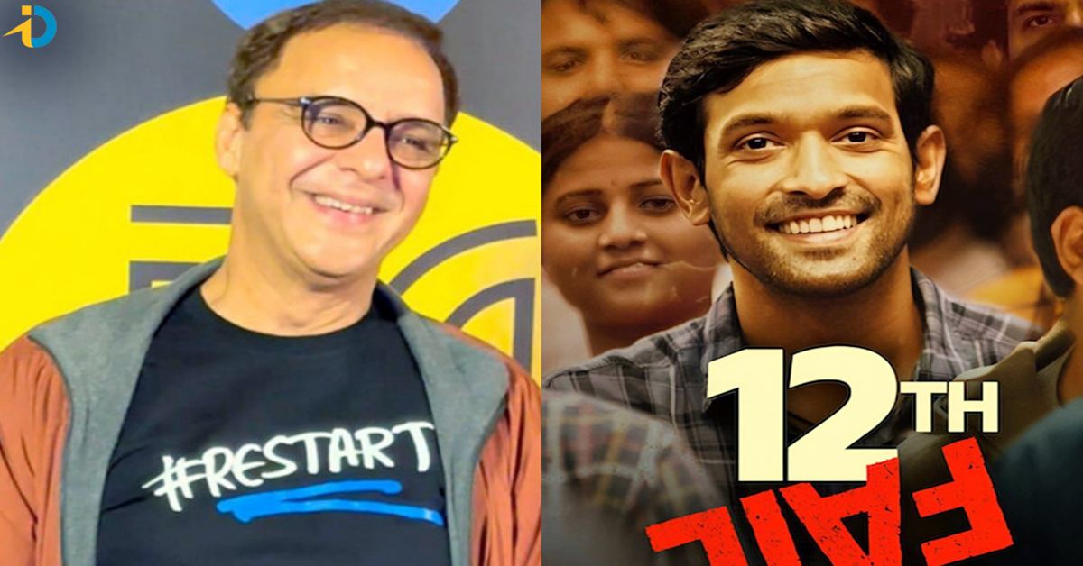 Zero se Shuruwat: Vidhu Vinod Chopra announces prequel to 12th Fail