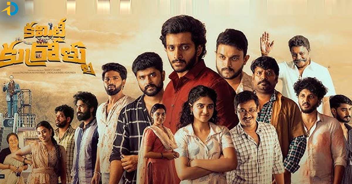 Committee Kurrollu to make its OTT Debut on this date