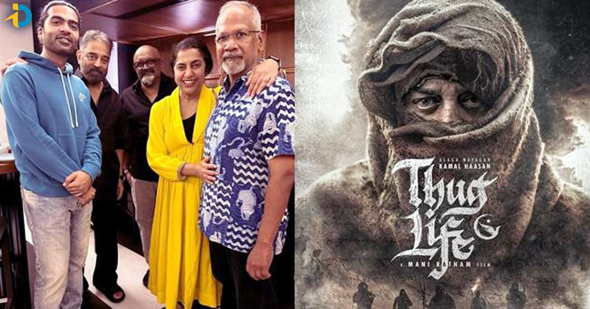 Thug Life: Kamal Haasan – Mani Ratnam’s film sets a new record with its digital righs