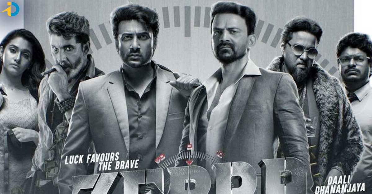 Zebra Teaser: Satyadev comes up with an interesting idea