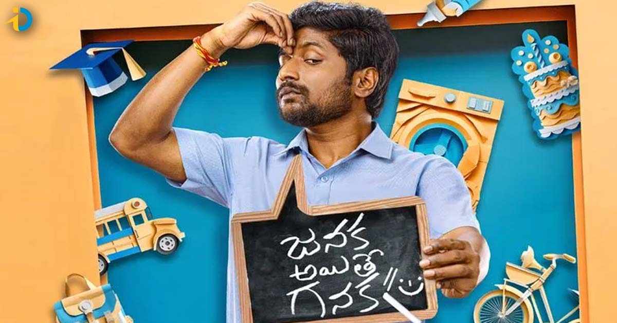 Janaka Aithe Ganaka Day 1 Collections