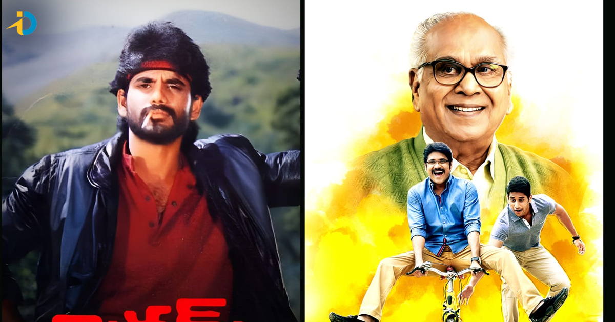 A Rare Coincidence: Akkineni Nagarjuna’s debut Vikram, Nageswara Rao’s last film Manam released on May 23